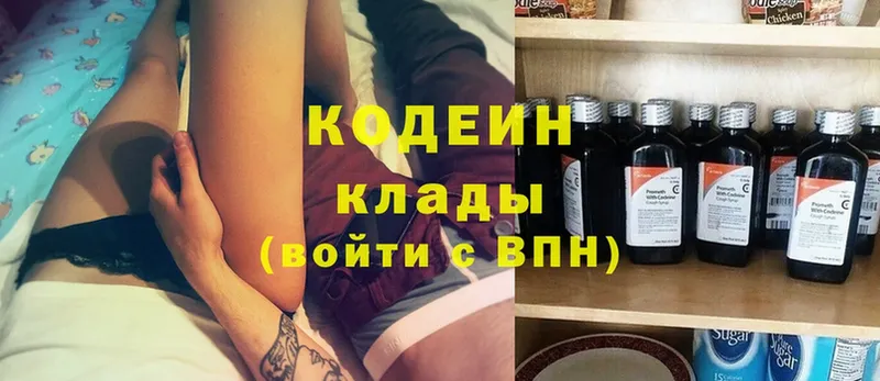 Кодеин Purple Drank  Зеленодольск 