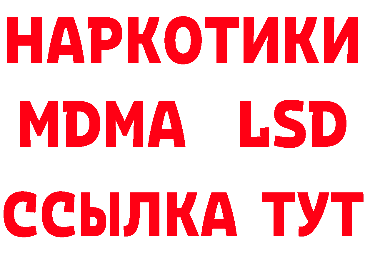 Кетамин VHQ ссылки сайты даркнета MEGA Зеленодольск